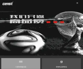 Censt.cc(玉环网站建设) Screenshot