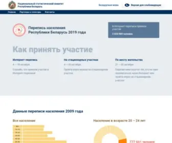Census.by(Census) Screenshot