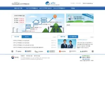 Census.go.kr(인구주택총조사) Screenshot