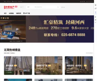 Centanet.com(中原南京房产网) Screenshot