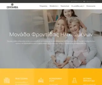 Centaurea.gr(Μονάδα) Screenshot