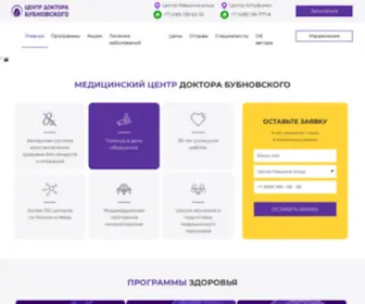 Center-Bubnovsky.ru(Центр) Screenshot