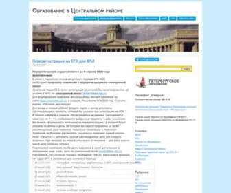 Center-Edu.spb.ru(Образование) Screenshot