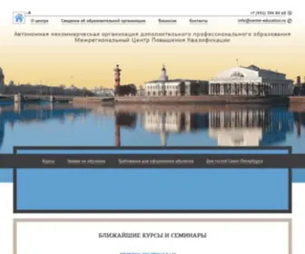 Center-Education.ru(Межрегиональный) Screenshot