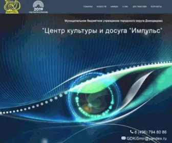 Center-Impuls.ru(Center Impuls) Screenshot