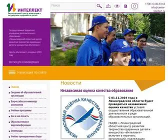 Center-Intellect.ru(ГБУ ДО Центр) Screenshot