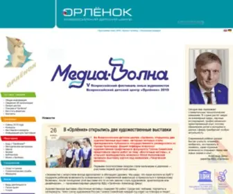 Center-Orlyonok.ru(Орлёнок) Screenshot