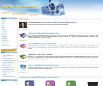 Center-Region.com(КФС) Screenshot