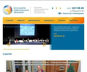 Center-Rpo.ru(Главная) Screenshot