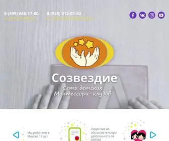 Center-Sozvezdie.ru(Детский) Screenshot