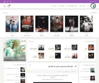 Center2Music.com(سنترتوموزیک) Screenshot