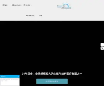 Center4Fertility.com.cn(美国CFG生殖与妇科医疗集团（The Center for Fertility and Gynecology）) Screenshot