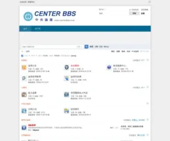 Centerbbs.com(中央論壇) Screenshot