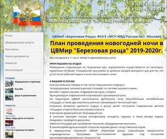 Centerbr.ru(ЦВМиР) Screenshot