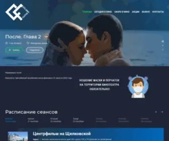 Centerfilm.ru(Купить билеты в кино) Screenshot