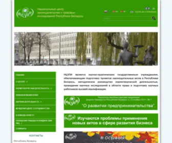 Center.gov.by(Национальный) Screenshot