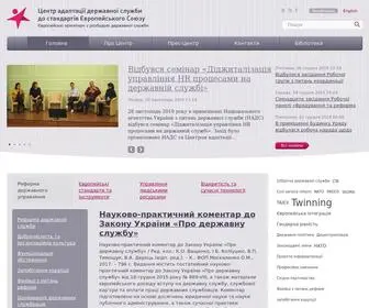 Center.gov.ua(Центр адаптації державної служби до стандартів Європейського Союзу) Screenshot