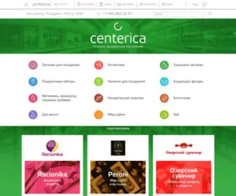 Centerica.ru(Домен) Screenshot