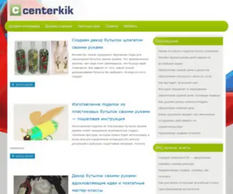 Centerkik.ru(Дом и дизайн) Screenshot