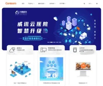 Centerm.com(升腾资讯) Screenshot