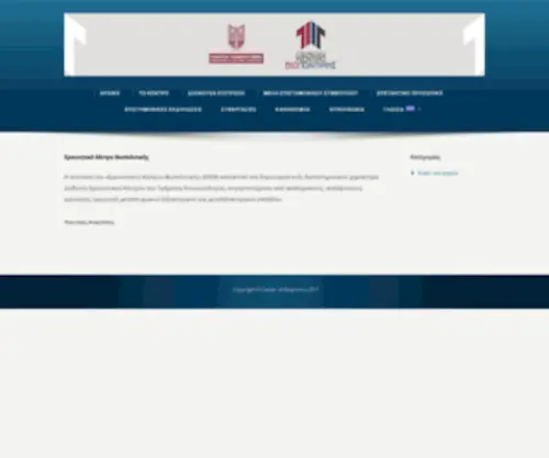 Centerofbiopolitics.com(Ερευνητικό) Screenshot