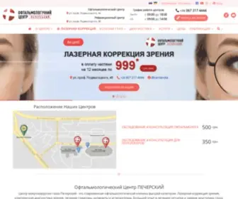Centeroka.com.ua(Полный комплекс современной диагностики и лечения глазных болезней в Киеве) Screenshot