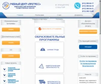 Centerprogress.ru(Учебный центр) Screenshot
