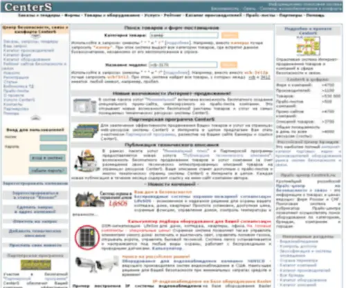 Centers.ru(Безопасность) Screenshot