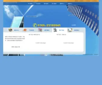 Centersoft.com.cn(ERP系统) Screenshot