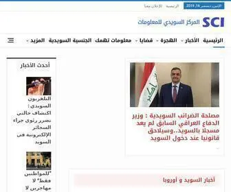 Centersweden.com(المركز السويدي للمعلومات) Screenshot