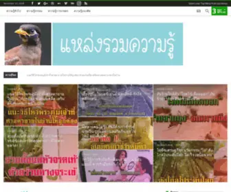 Centerthai.com(Centerthai) Screenshot