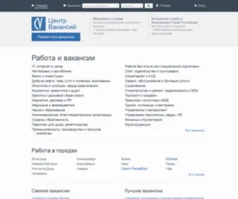 Centervakansiy.ru(Поиск работы и резюме соискателей) Screenshot
