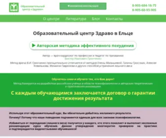 Centerzdravo.ru(Образовательный центр Здраво) Screenshot