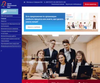 Centobr42.ru(Центр образования 42) Screenshot
