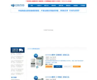 Centos-Store.com.tw(德國CENTOS愛神購買) Screenshot