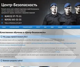 Centr-B.com(Центр Безопасности в Твери) Screenshot
