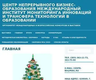 Centr-BO.ru(Международный институт мониторинга инноваций и трансфера технологий в образовании) Screenshot