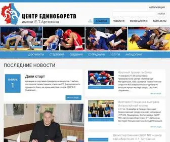 Centr-Edinoborstv.ru Screenshot