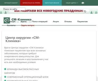 Centr-Hirurgii-SPB.ru(Медицинский центр хирургии «СМ) Screenshot