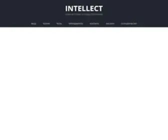 Centr-Intellect.ru(INTELLECT) Screenshot