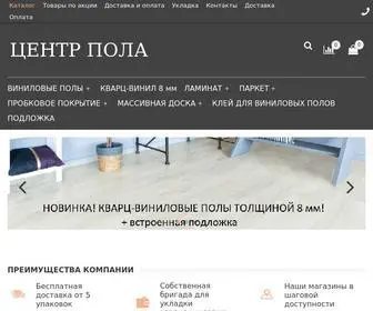 Centr-Pola.com(Виниловые полы купить недорого с доставкой) Screenshot