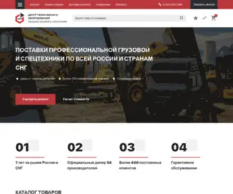 Centr-Teh.ru(Интернет) Screenshot