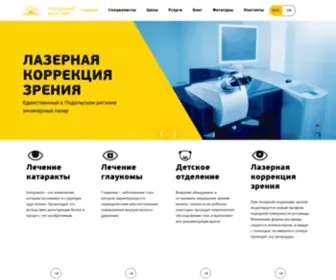 Centr-Zory.com.ua(Офтальмологическая) Screenshot