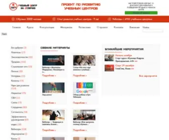 Centr5.ru(Главуч) Screenshot