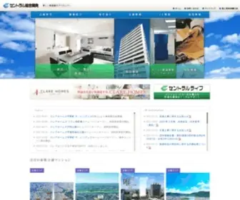 Central-GD.co.jp(セントラル総合開発) Screenshot
