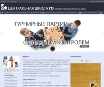 Central-GO-School.ru(Игры) Screenshot