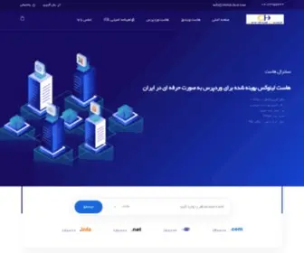 Central-Host.com(سنترال هاست) Screenshot