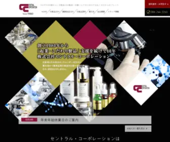 Central-Web.co.jp(化粧品) Screenshot