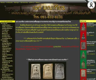 Centralamulet.com(เอก) Screenshot