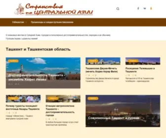 Centralasia.club(Главная) Screenshot